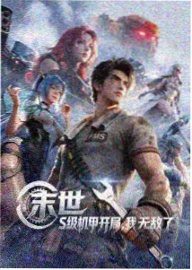 星骸骑士漫画封面