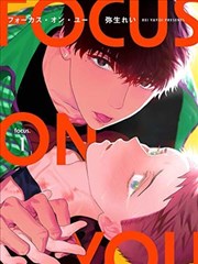 雾山五行漫画封面